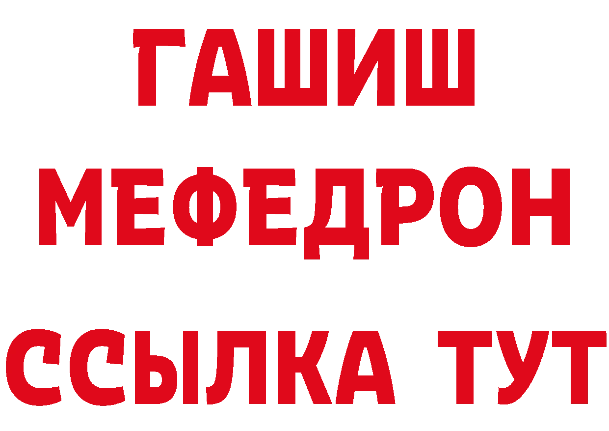 Кетамин VHQ зеркало это ОМГ ОМГ Новокубанск